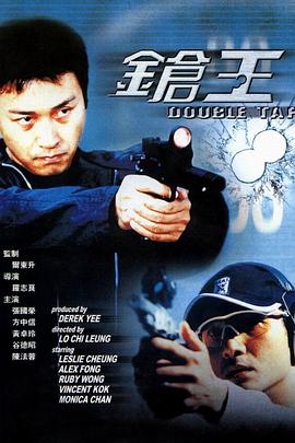 枪王,「普通话版」 