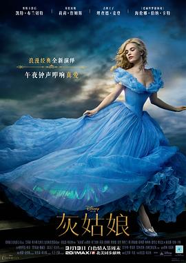灰姑娘,国语版 