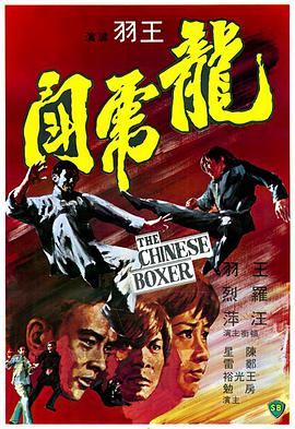 龙虎斗,龍虎鬥 