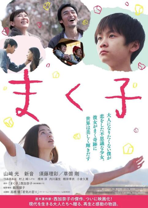 幕间子 