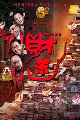 我的富爸爸 