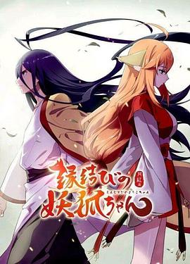 狐妖小红娘剧场版,千颜 