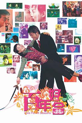 伴郎假期,The,Best,Man,Holiday 