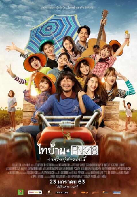 BNK48東北之旅 