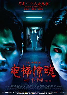 电梯惊魂 