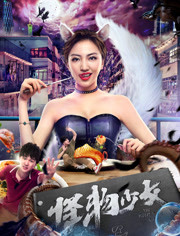 怪物少女 