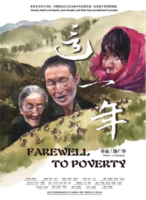 这一年 