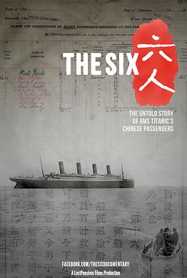 六人,泰坦尼克号上的中国幸存者 
