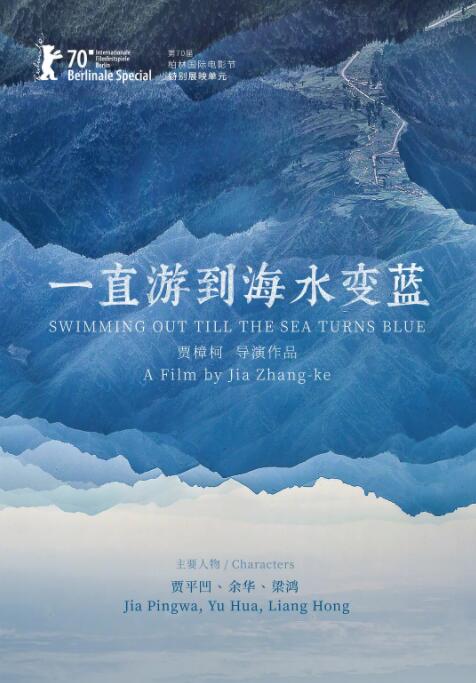 一直游到海水变蓝 
