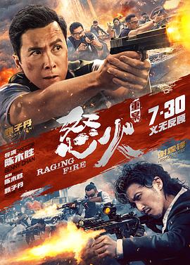 怒火·重案,独家纪录片 