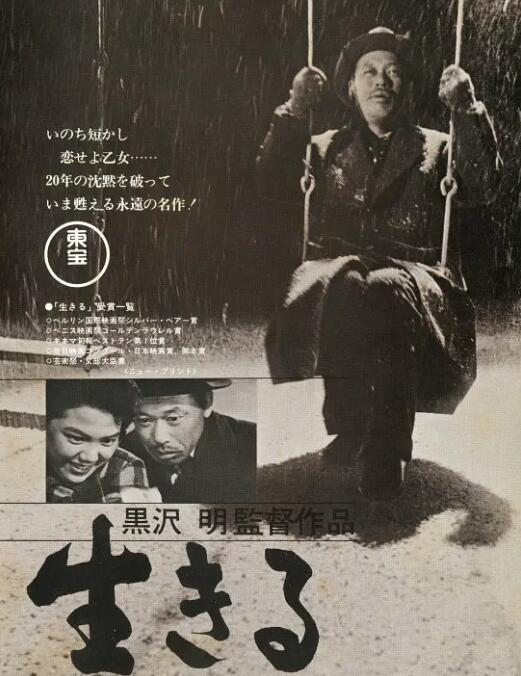生之欲 