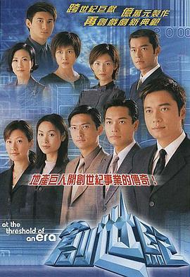 创世纪1,地产风云 