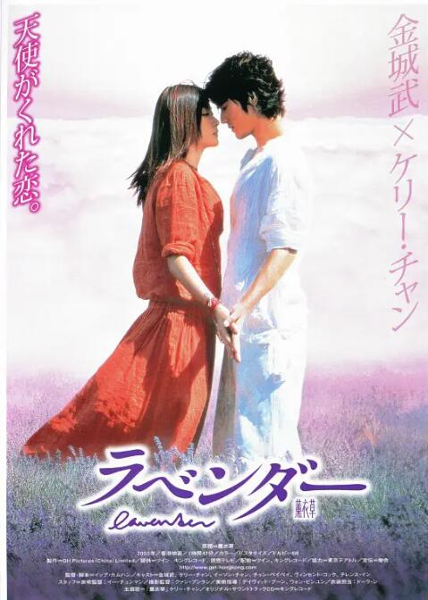 薰衣草 