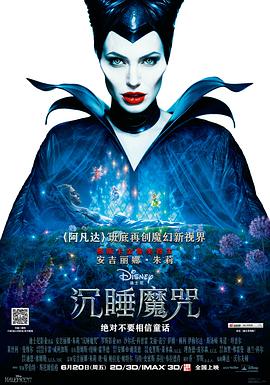 沉睡魔咒,原声版 
