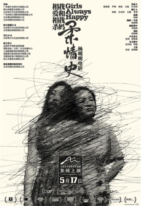 柔情史 