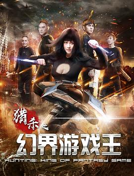 幻界游戏王 