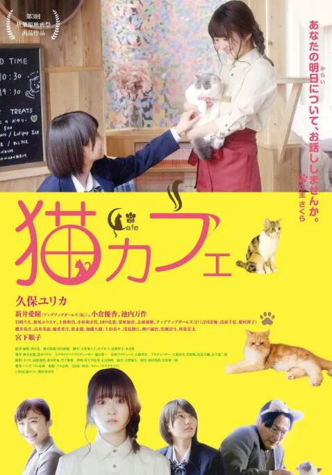 猫咪咖啡厅 