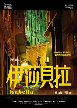伊莎贝拉,国语版 