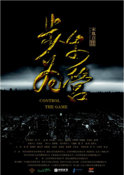 步步为营 