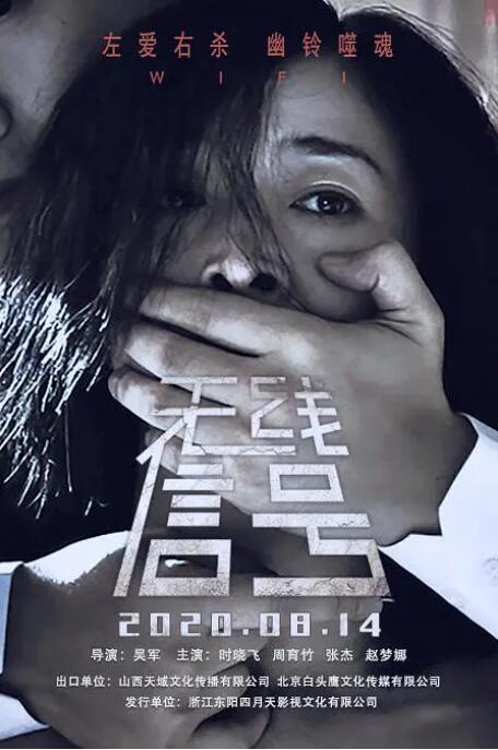 無線信號(hào) 