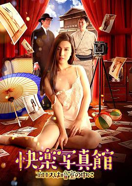 情欲房 