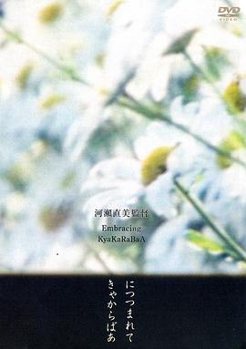 拥抱 