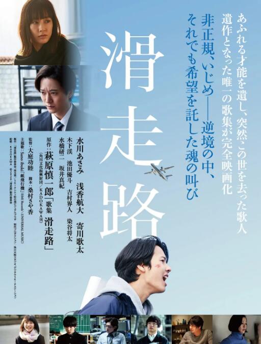 滑行道 