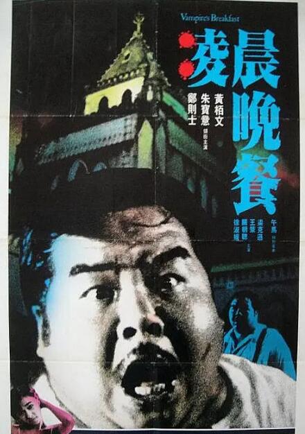 凌晨晚餐 