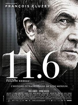 11月6日 