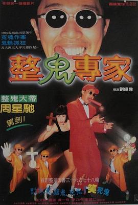 回魂夜,粤语版 