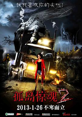 孤岛惊魂2 