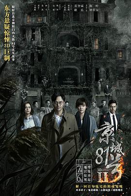 京城81号2,国语版 