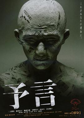预言 