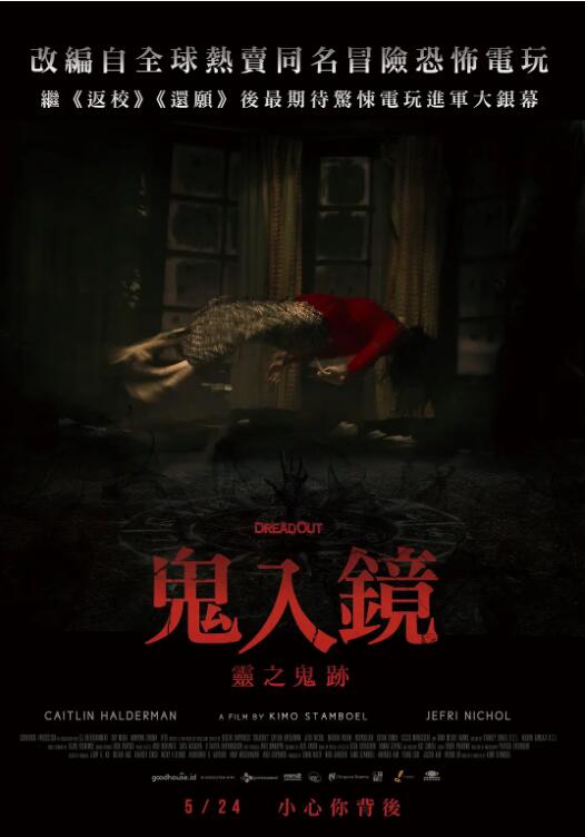 小镇惊魂 