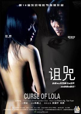 诅咒2005 