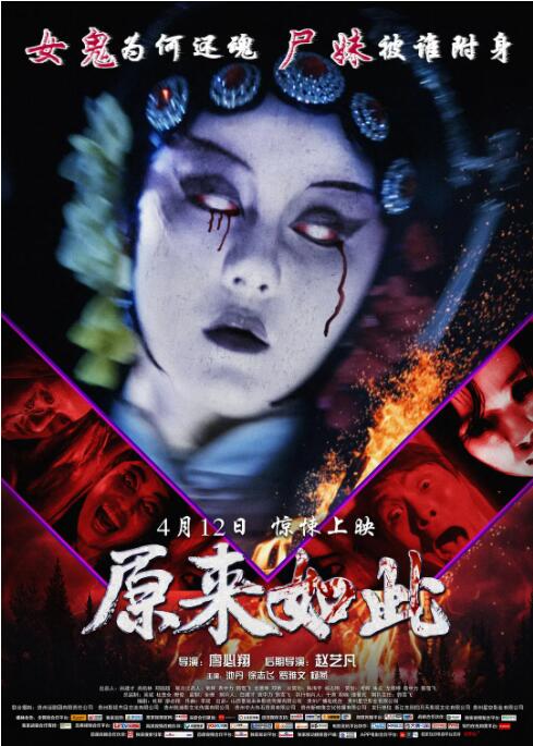 原来如此 
