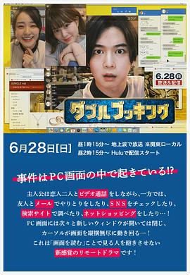 双重预约 