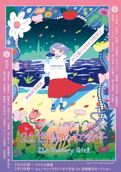 21世纪女子 