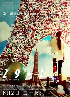 29+1,国语版 