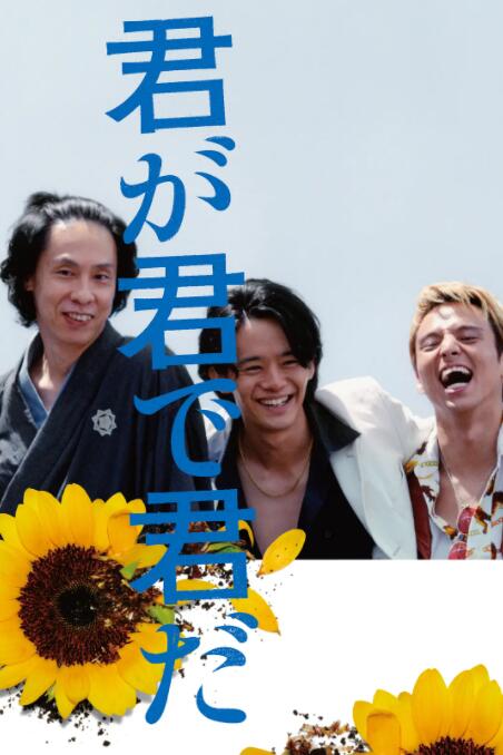 你因你是你 