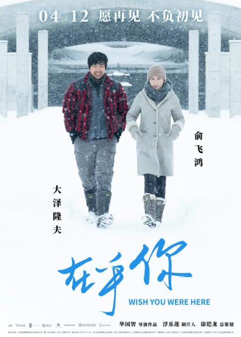在乎你 