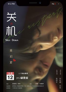 关机,,国语版 