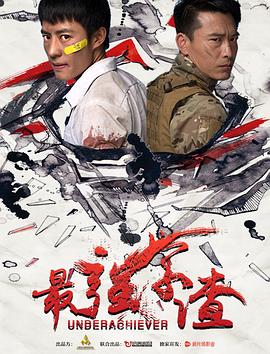 最强学渣 