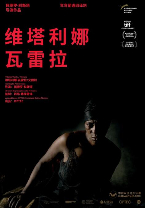 维塔利娜·瓦雷拉 