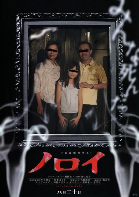 灵异咒 