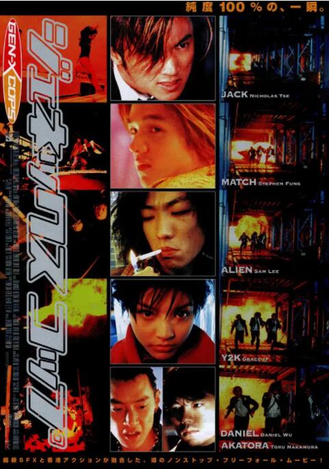 特警新人类,国语版 