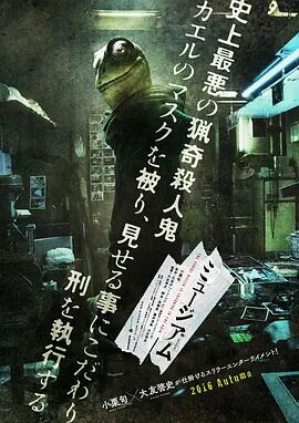 恶魔蛙男 