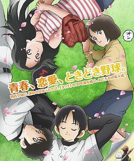 MIX,明青故事 