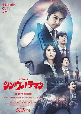 新·奧特曼,搶先版 