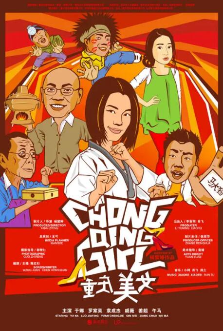 重庆美女 